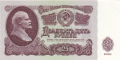 Russia 1 25 Roubles, 1961